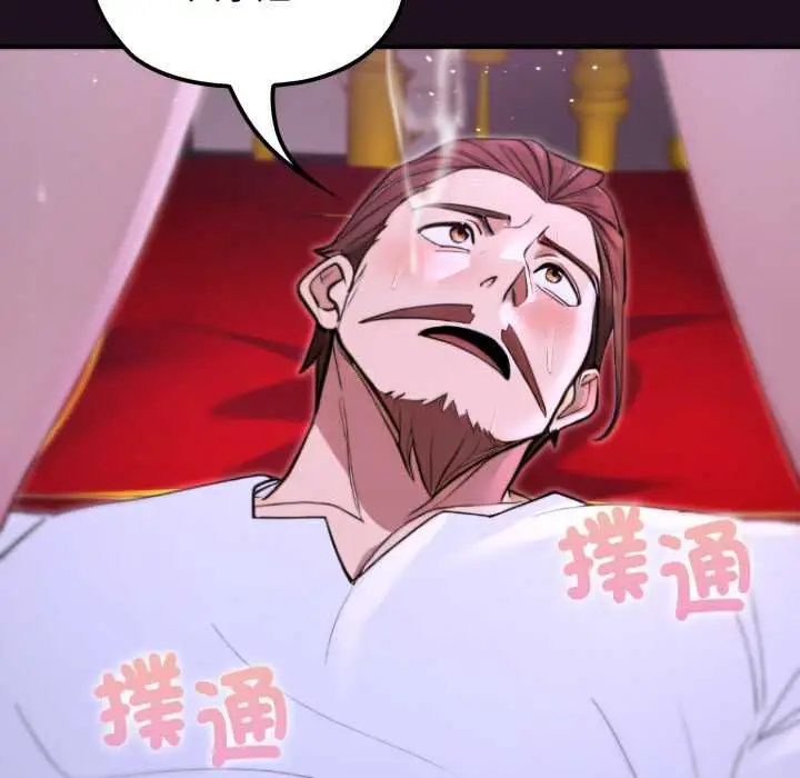漫画《迷雾深处的诱惑》第15话第159张图