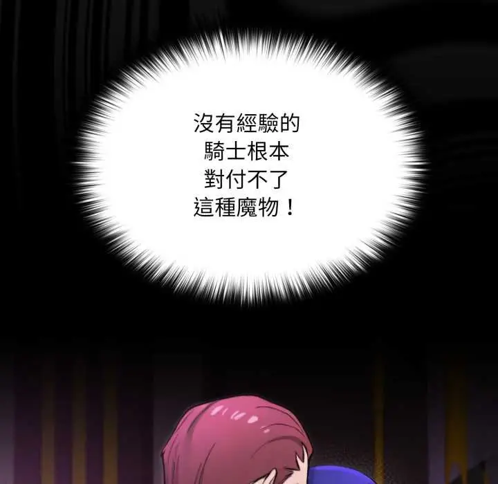 漫画《迷雾深处的诱惑》第15话第16张图
