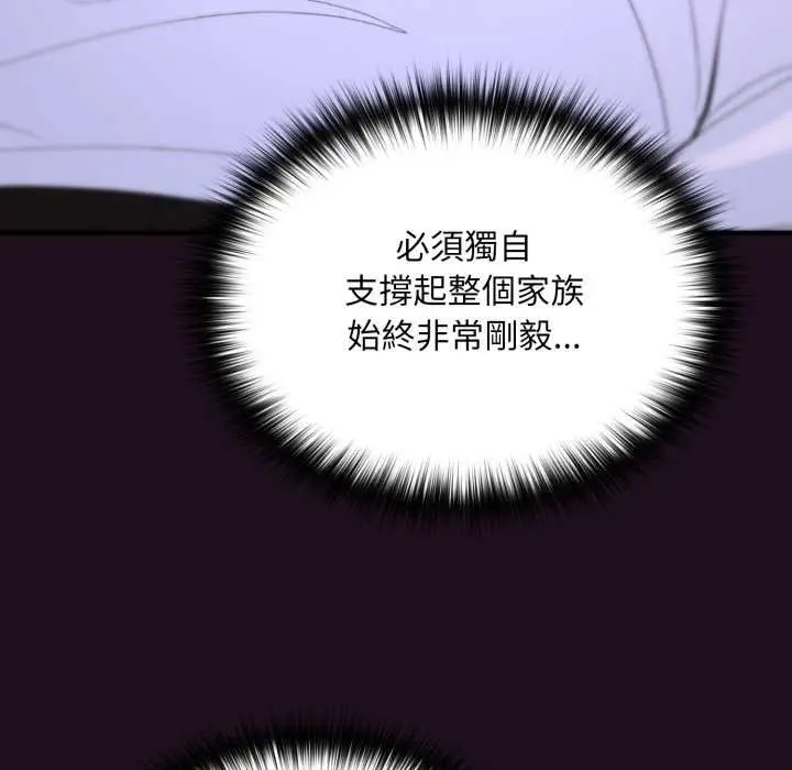 漫画《迷雾深处的诱惑》第15话第160张图