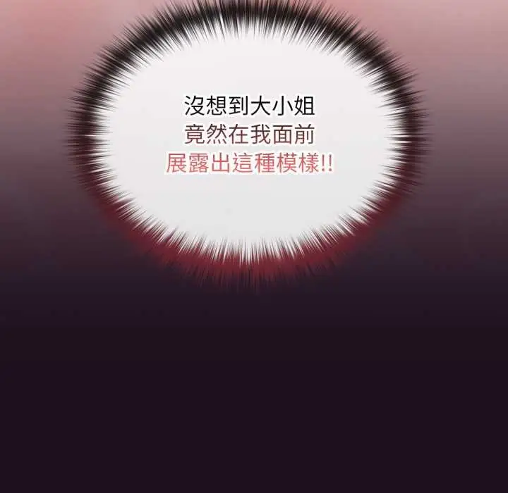 漫画《迷雾深处的诱惑》第15话第169张图