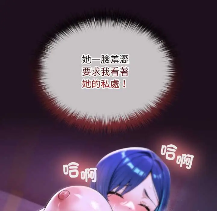 漫画《迷雾深处的诱惑》第15话第170张图