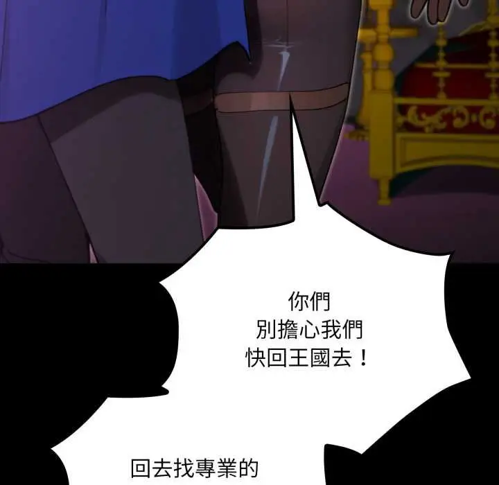 漫画《迷雾深处的诱惑》第15话第18张图