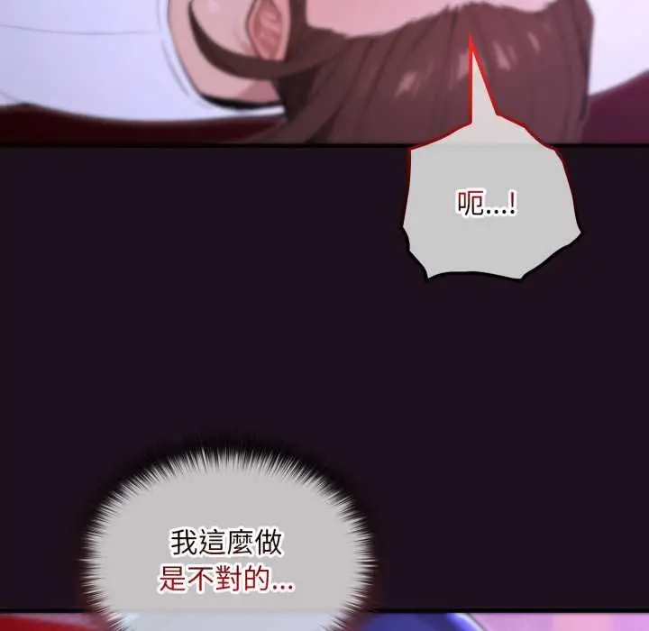 漫画《迷雾深处的诱惑》第15话第182张图