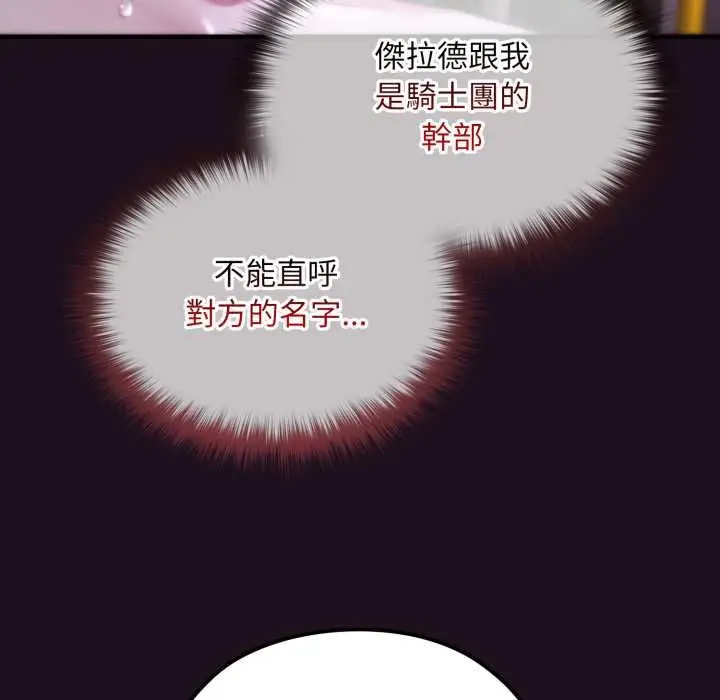 漫画《迷雾深处的诱惑》第15话第184张图
