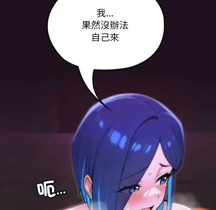 漫画《迷雾深处的诱惑》第15话第185张图