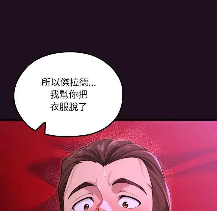 漫画《迷雾深处的诱惑》第15话第189张图