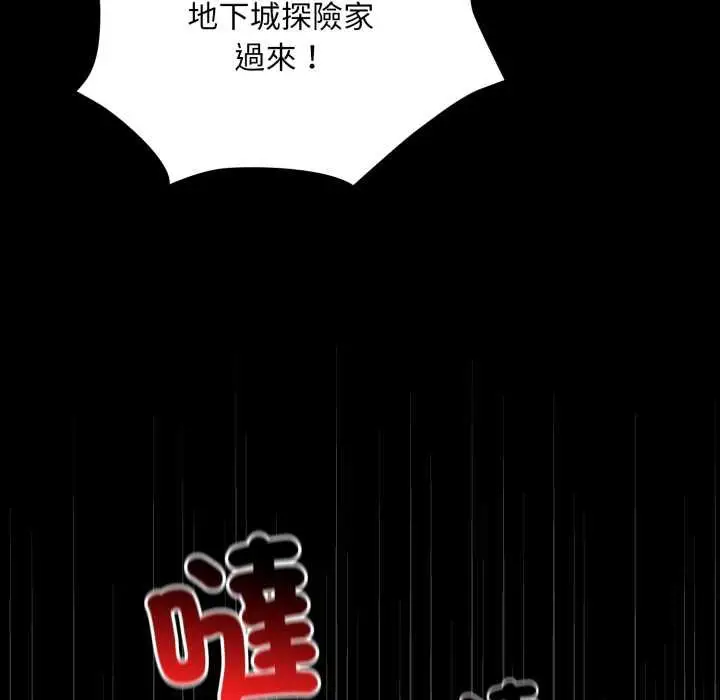 漫画《迷雾深处的诱惑》第15话第19张图