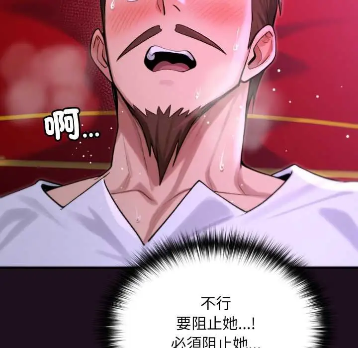 漫画《迷雾深处的诱惑》第15话第190张图