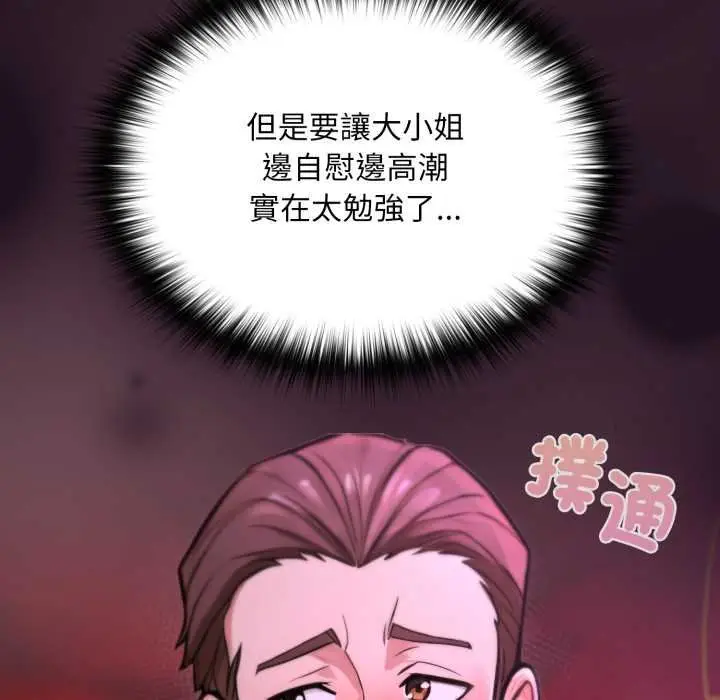 漫画《迷雾深处的诱惑》第15话第192张图