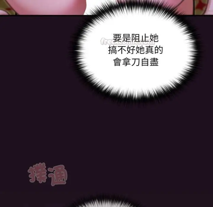 漫画《迷雾深处的诱惑》第15话第195张图