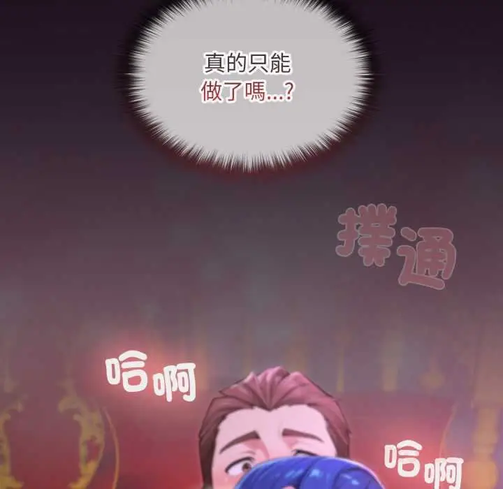 漫画《迷雾深处的诱惑》第15话第196张图