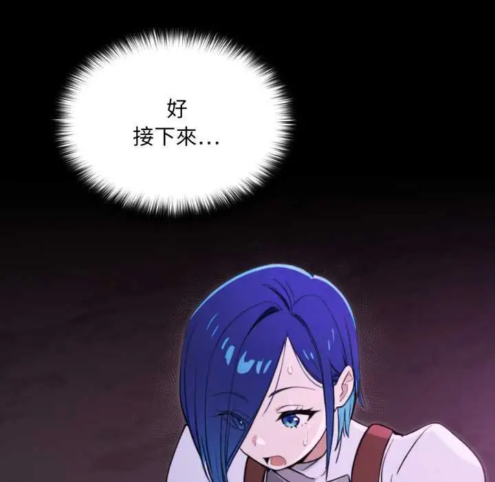 漫画《迷雾深处的诱惑》第15话第23张图