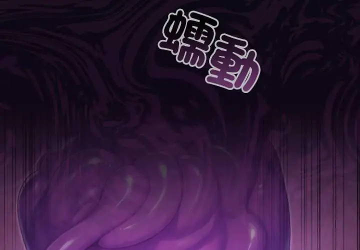 漫画《迷雾深处的诱惑》第15话第3张图