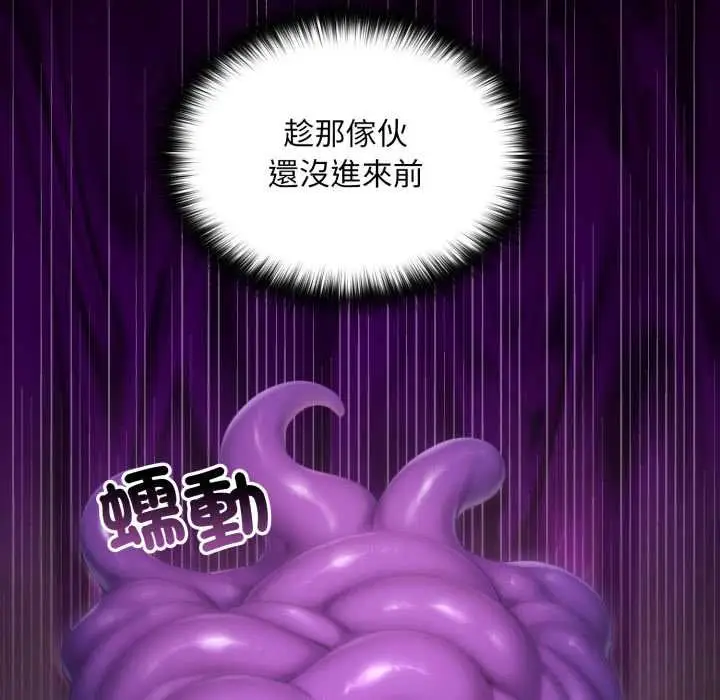 漫画《迷雾深处的诱惑》第15话第31张图