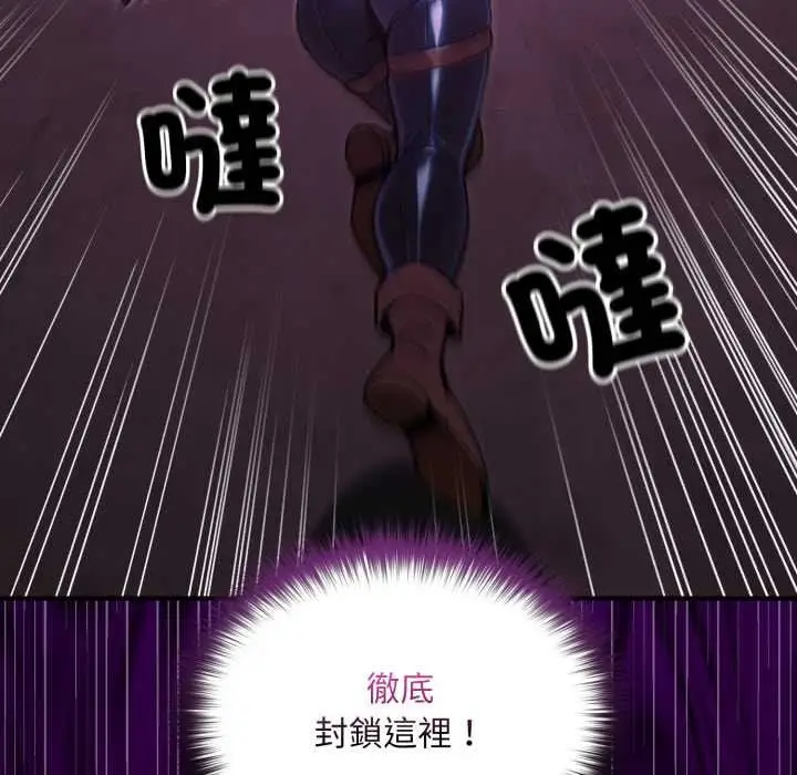 漫画《迷雾深处的诱惑》第15话第33张图