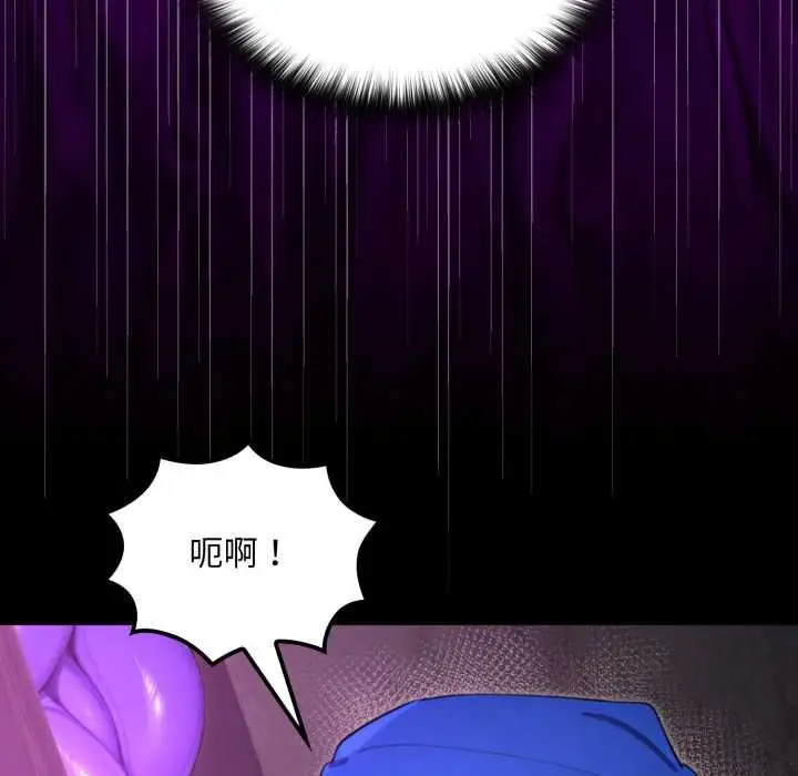 漫画《迷雾深处的诱惑》第15话第34张图
