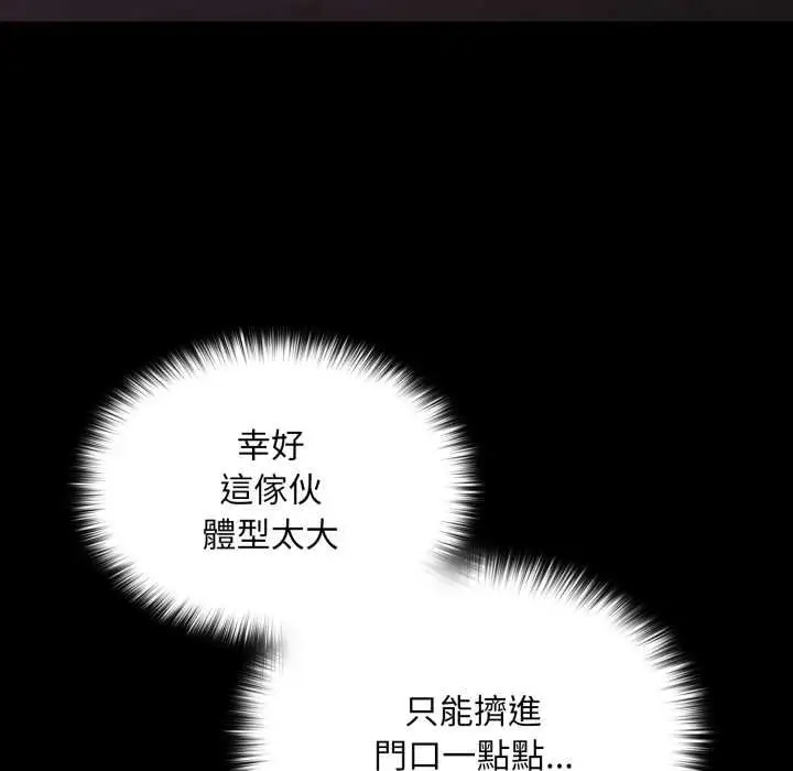 漫画《迷雾深处的诱惑》第15话第39张图