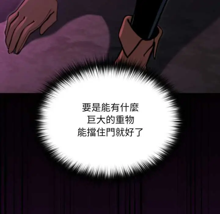 漫画《迷雾深处的诱惑》第15话第42张图