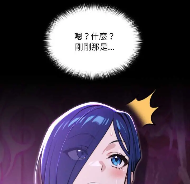 漫画《迷雾深处的诱惑》第15话第47张图