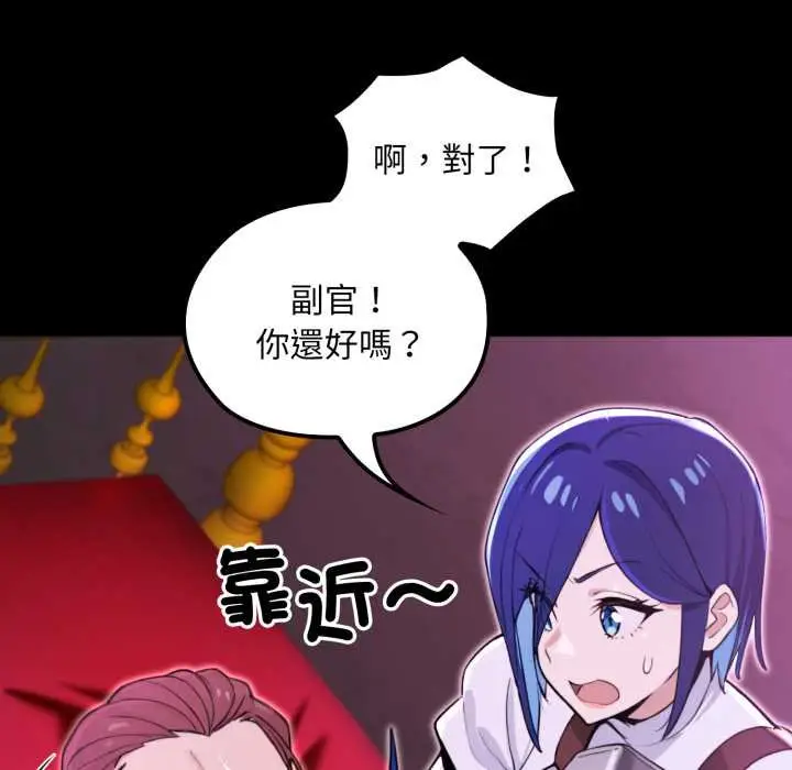 漫画《迷雾深处的诱惑》第15话第50张图