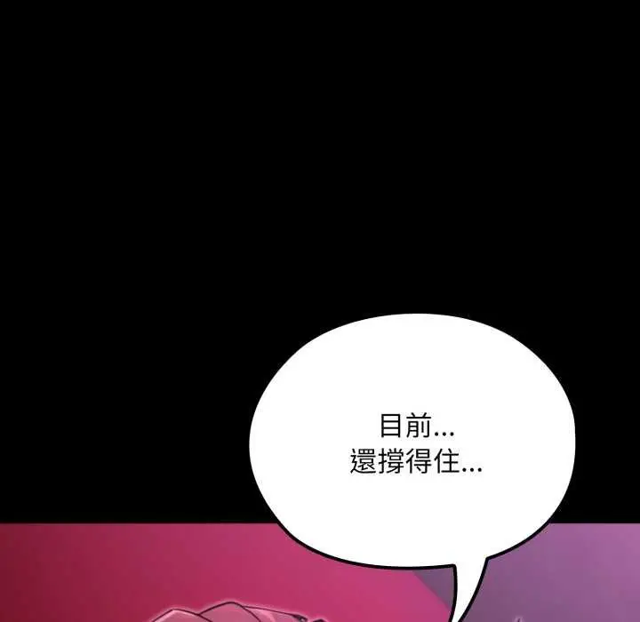 漫画《迷雾深处的诱惑》第15话第52张图