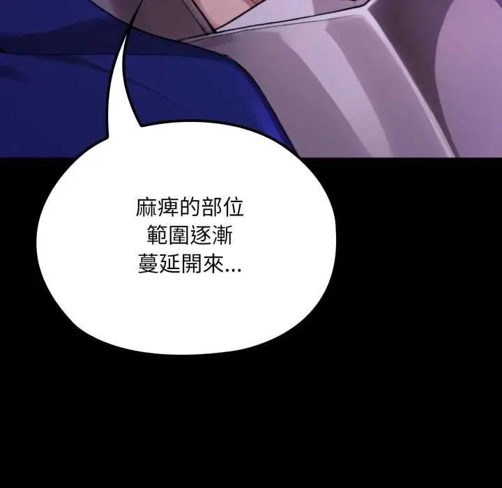 漫画《迷雾深处的诱惑》第15话第54张图