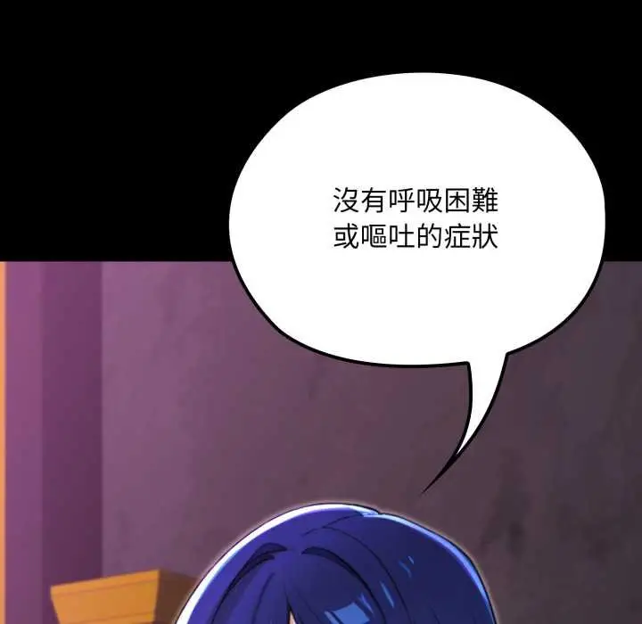 漫画《迷雾深处的诱惑》第15话第55张图