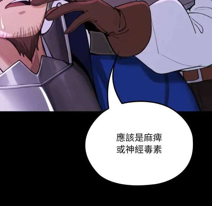 漫画《迷雾深处的诱惑》第15话第57张图