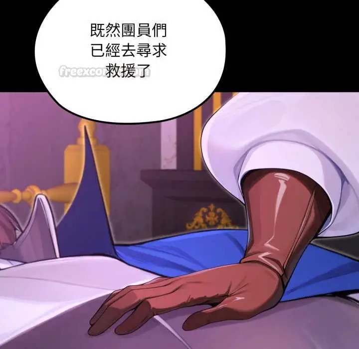 漫画《迷雾深处的诱惑》第15话第60张图