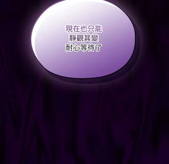 漫画《迷雾深处的诱惑》第15话第62张图