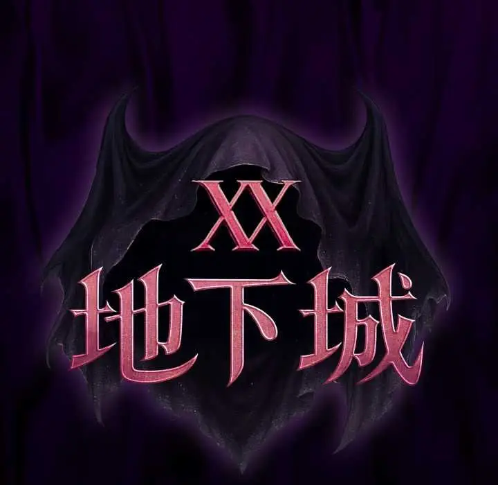 漫画《迷雾深处的诱惑》第15话第63张图