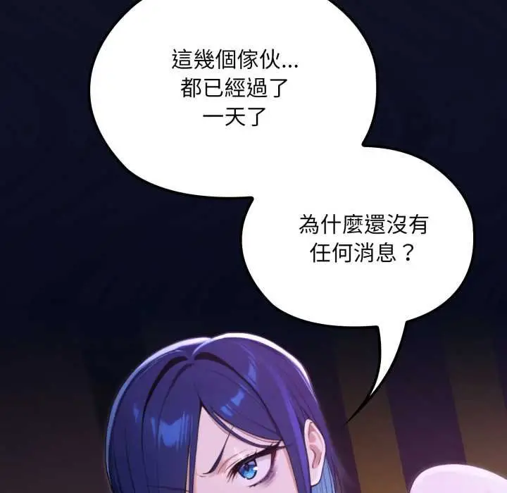 漫画《迷雾深处的诱惑》第15话第67张图