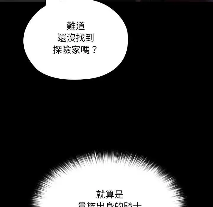 漫画《迷雾深处的诱惑》第15话第69张图