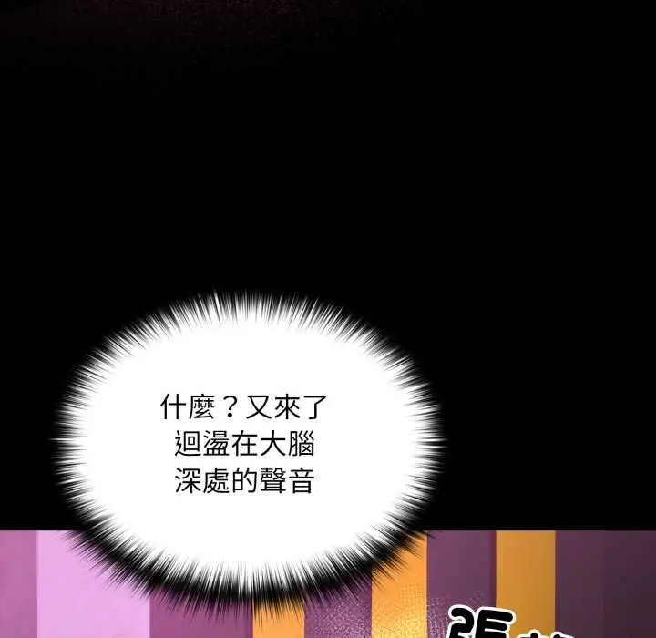 漫画《迷雾深处的诱惑》第15话第74张图