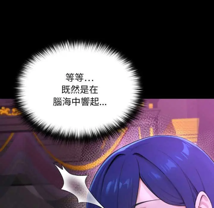 漫画《迷雾深处的诱惑》第15话第77张图