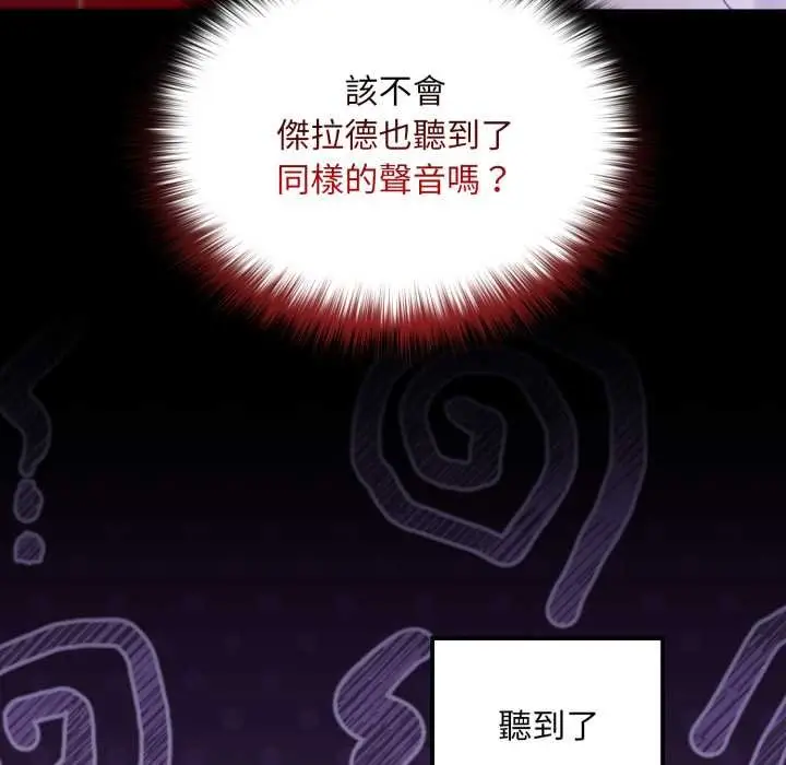 漫画《迷雾深处的诱惑》第15话第79张图