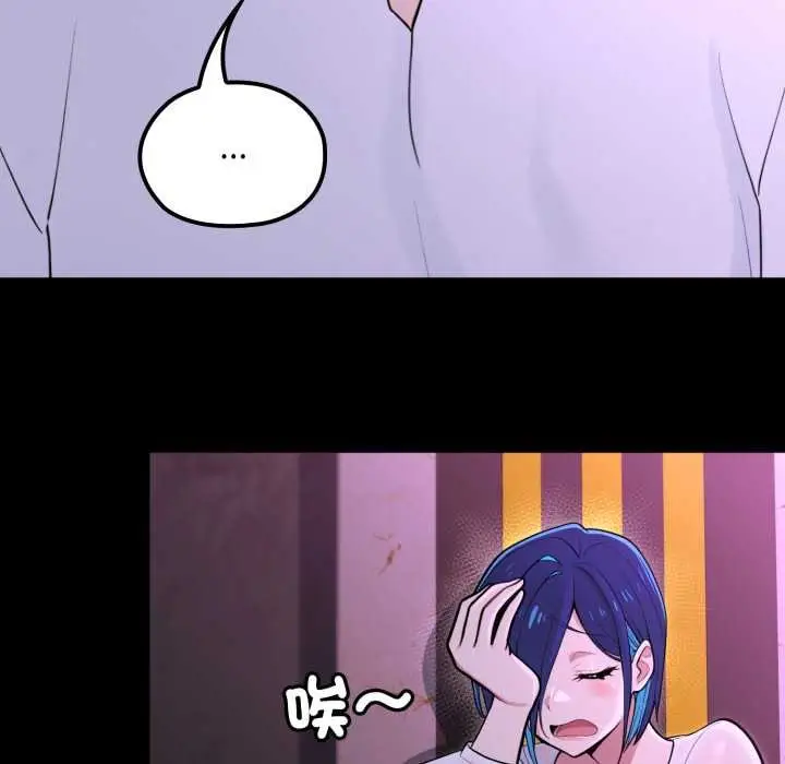 漫画《迷雾深处的诱惑》第15话第81张图