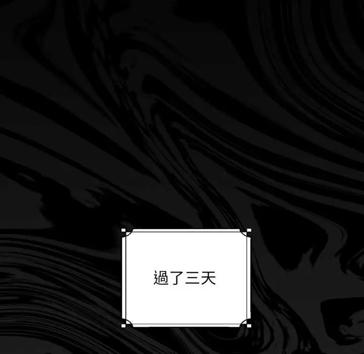 漫画《迷雾深处的诱惑》第15话第83张图