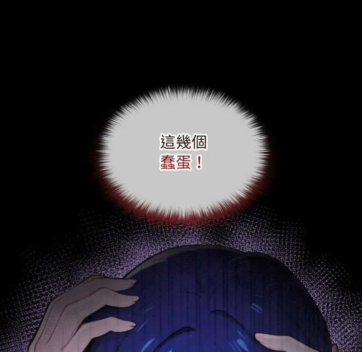漫画《迷雾深处的诱惑》第15话第86张图