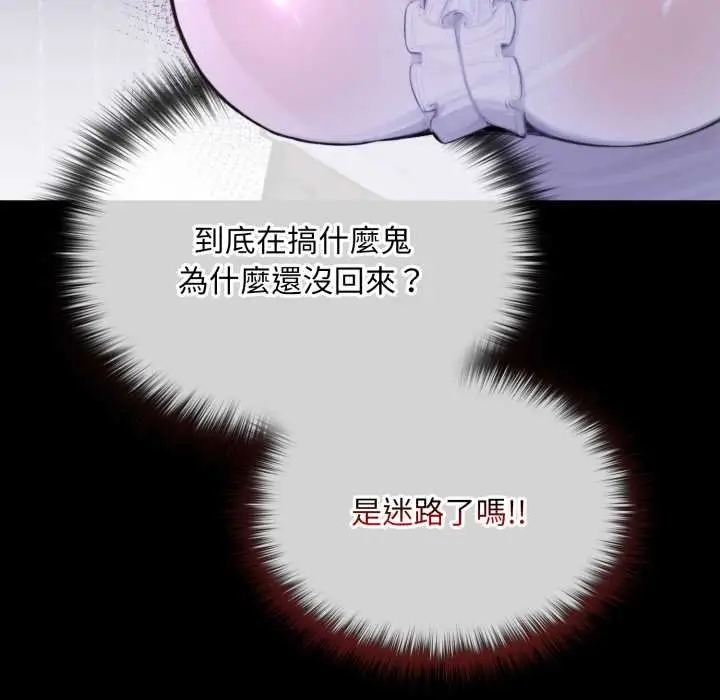 漫画《迷雾深处的诱惑》第15话第88张图