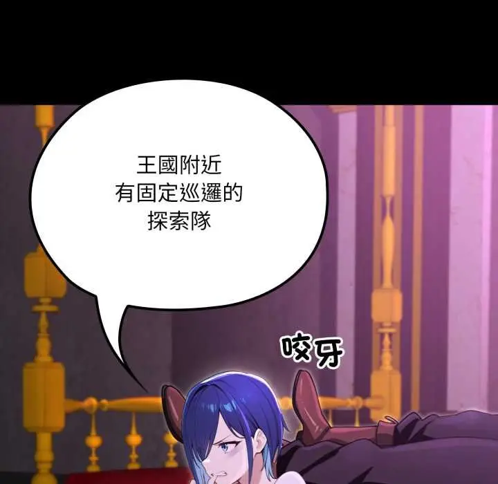 漫画《迷雾深处的诱惑》第15话第89张图