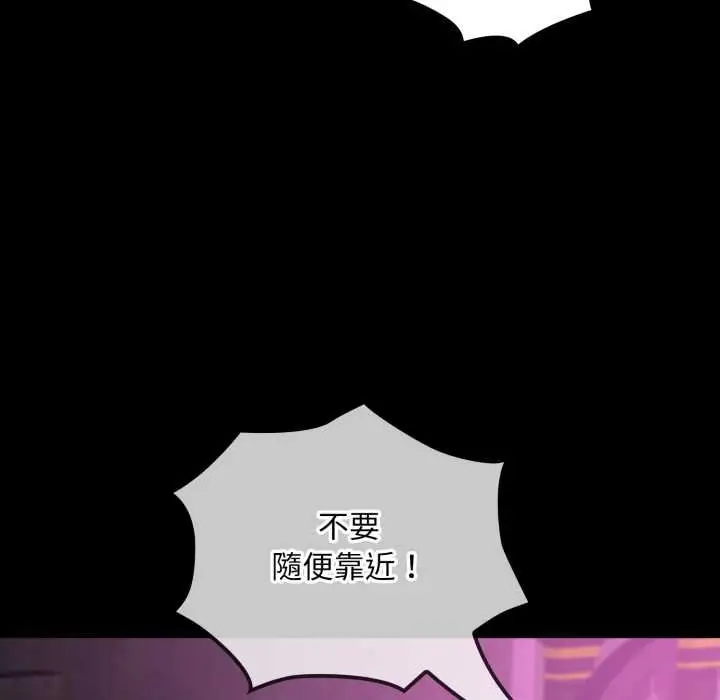 漫画《迷雾深处的诱惑》第15话第9张图