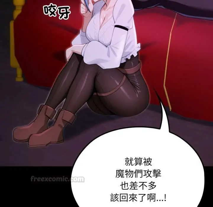 漫画《迷雾深处的诱惑》第15话第90张图