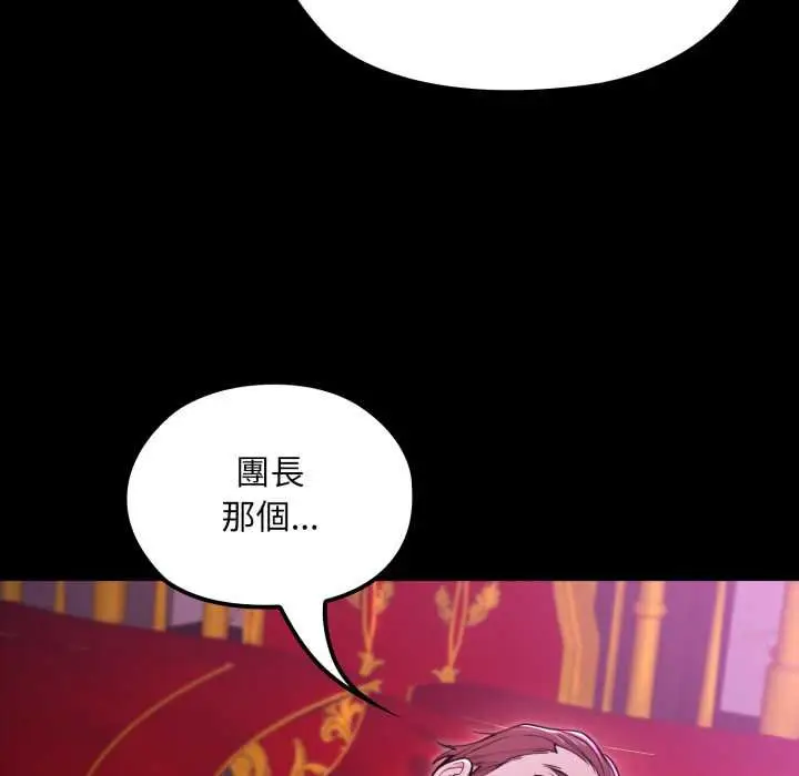 漫画《迷雾深处的诱惑》第15话第91张图