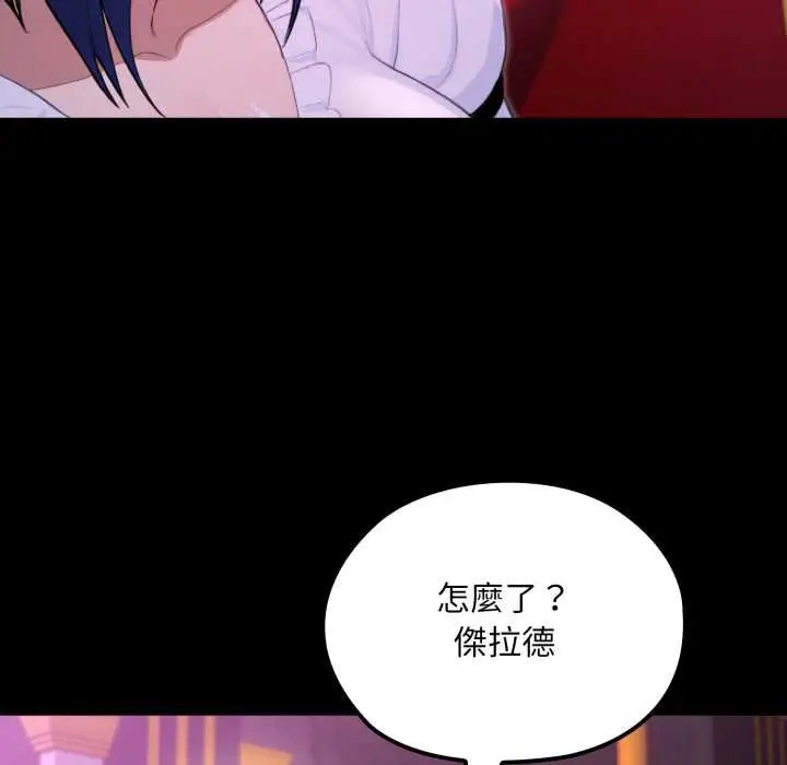 漫画《迷雾深处的诱惑》第15话第93张图