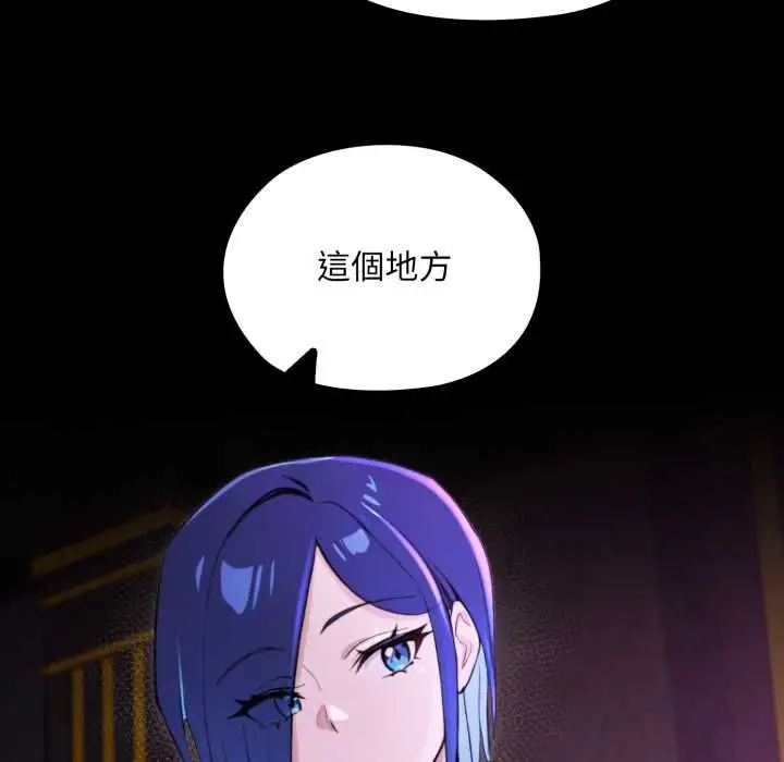 漫画《迷雾深处的诱惑》第15话第96张图