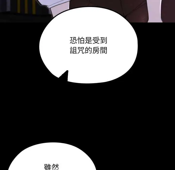漫画《迷雾深处的诱惑》第15话第98张图