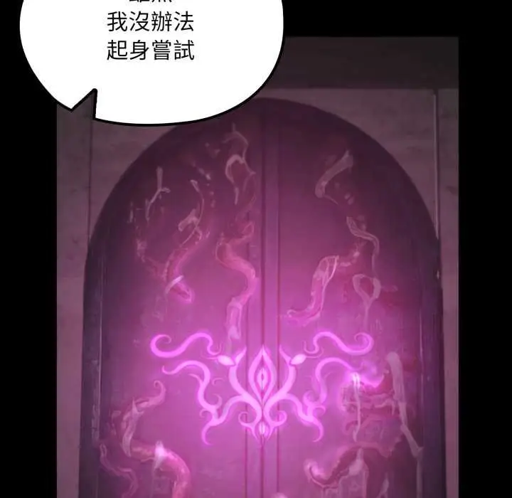 漫画《迷雾深处的诱惑》第15话第99张图