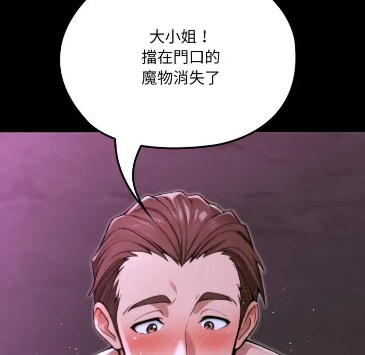 漫画《迷雾深处的诱惑》第16话第107张图
