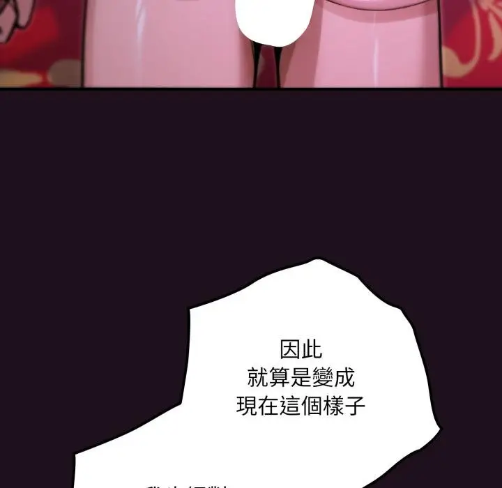 漫画《迷雾深处的诱惑》第16话第11张图